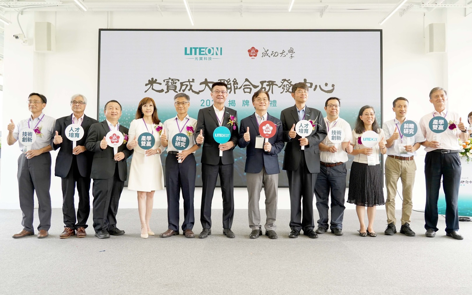 光寶科技攜手國立成功大學 啟動「光寶-成大聯合研發中心」 積極布局趨勢領域  建構高階研發人才即戰力